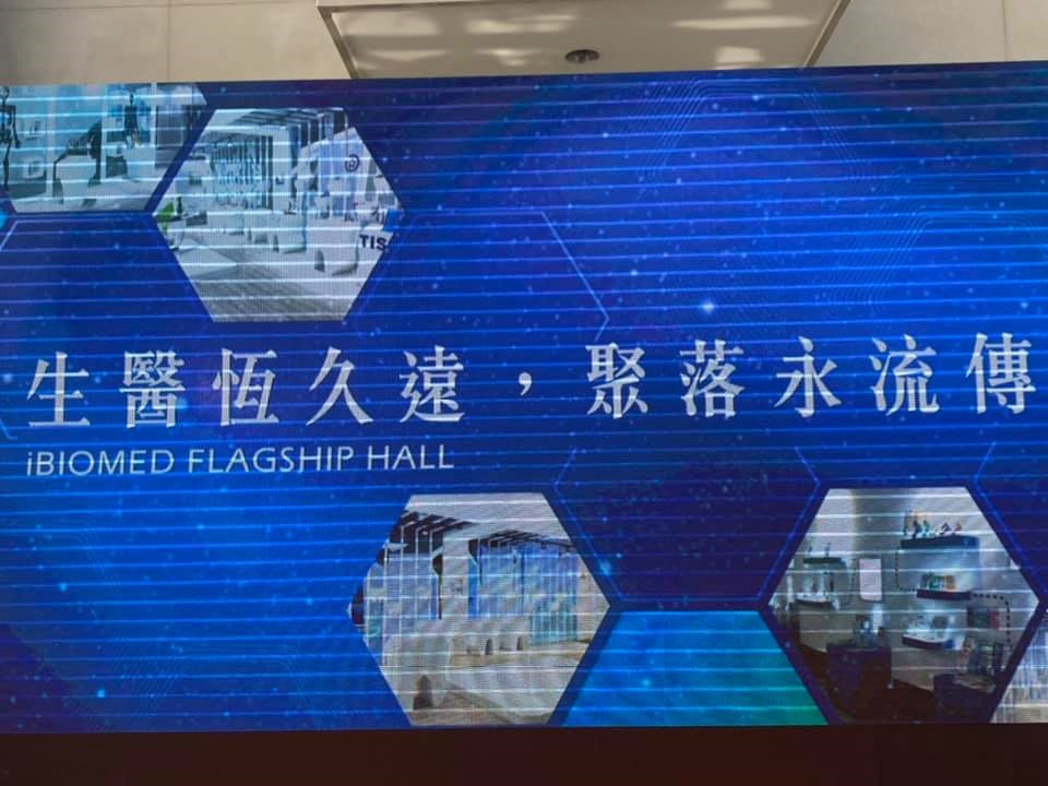 Dec-17-2019 The Southern Taiwan Science Park - Smart Biomedicine Flagship Hall opened 