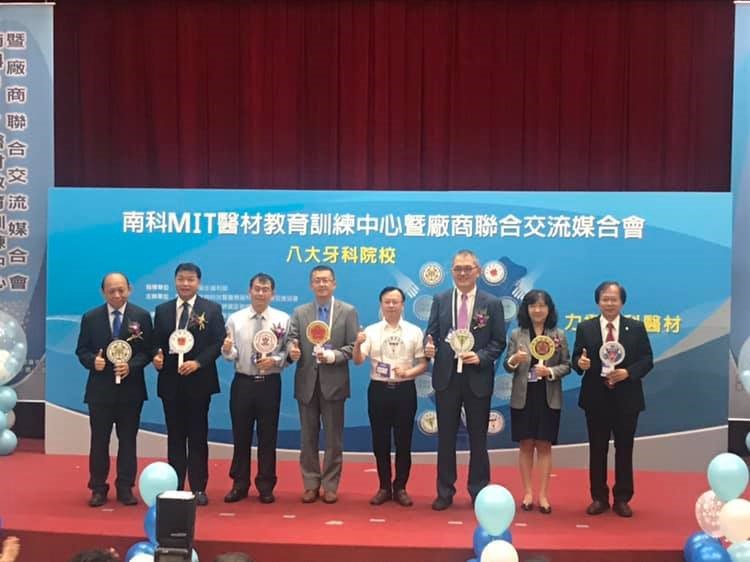 南科MIT醫材北上媒合會 8大牙醫院校力挺